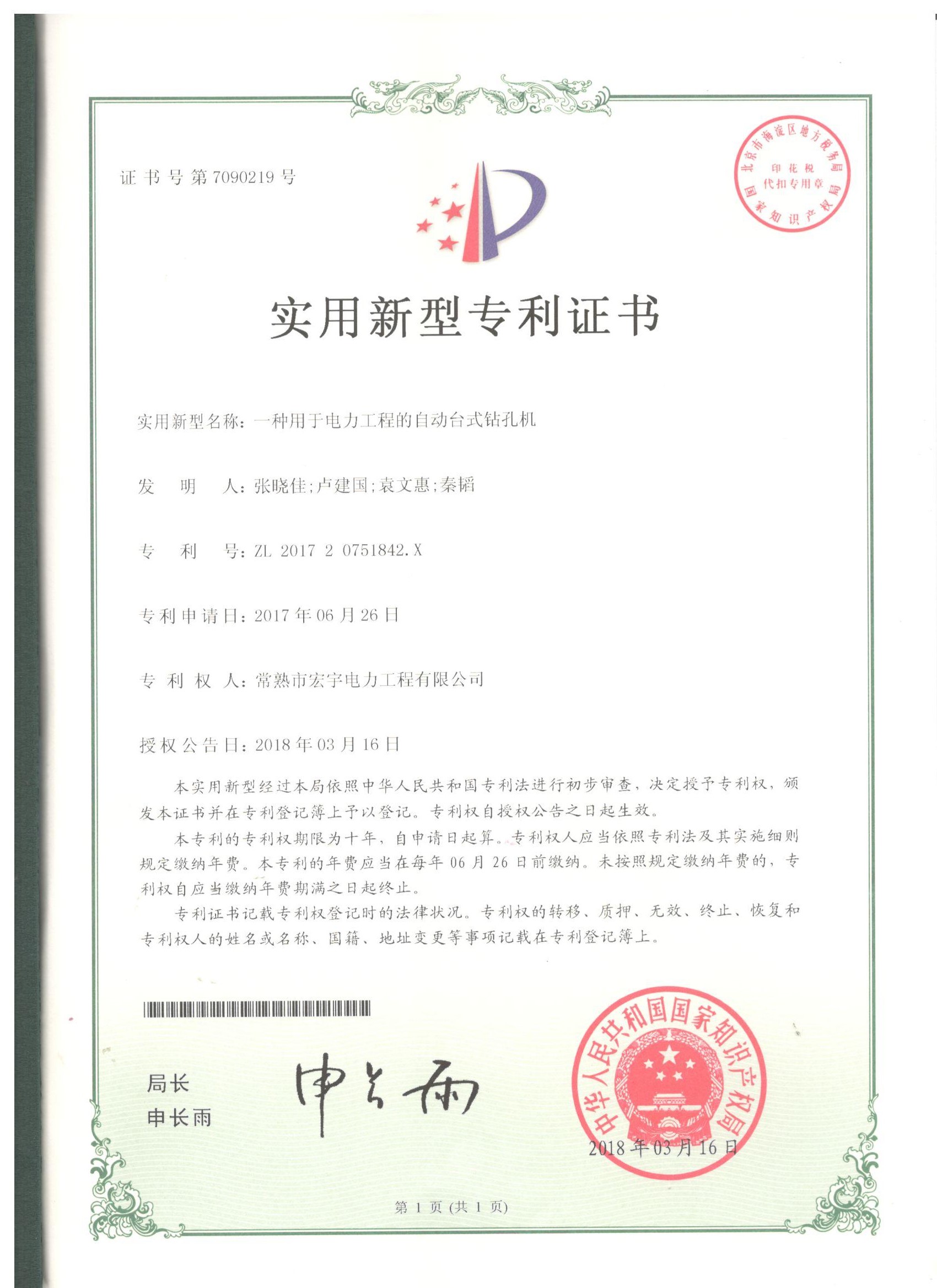 自動(dòng)臺式鉆孔機(jī).jpg